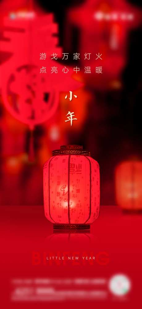 小年海报-采灵感-cailinggan.com