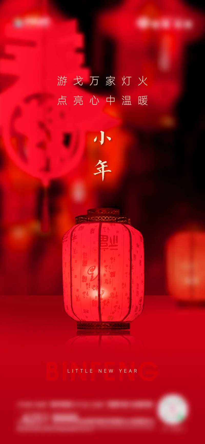 小年海报-采灵感-cailinggan.com