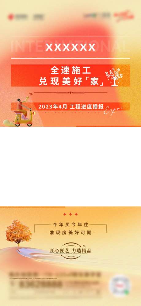 地产全速施工工程视频框-采灵感-https://www.cailinggan.com/