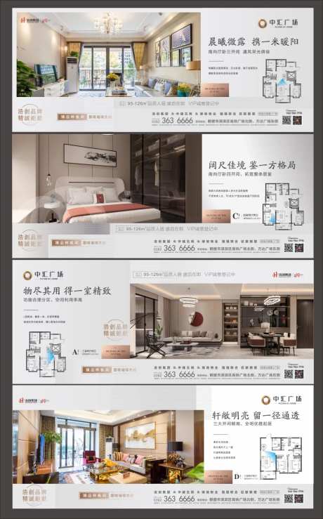 户型样板间价值点海报-采灵感-https://www.cailinggan.com/