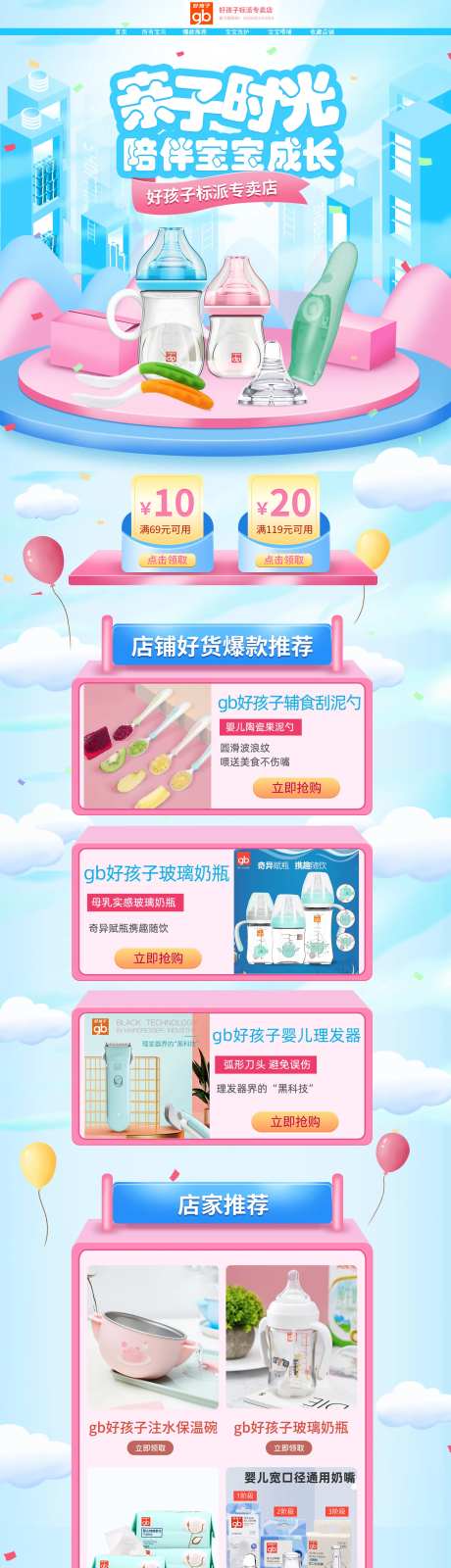 双十二双十一母婴活动海报-采灵感-https://www.cailinggan.com/