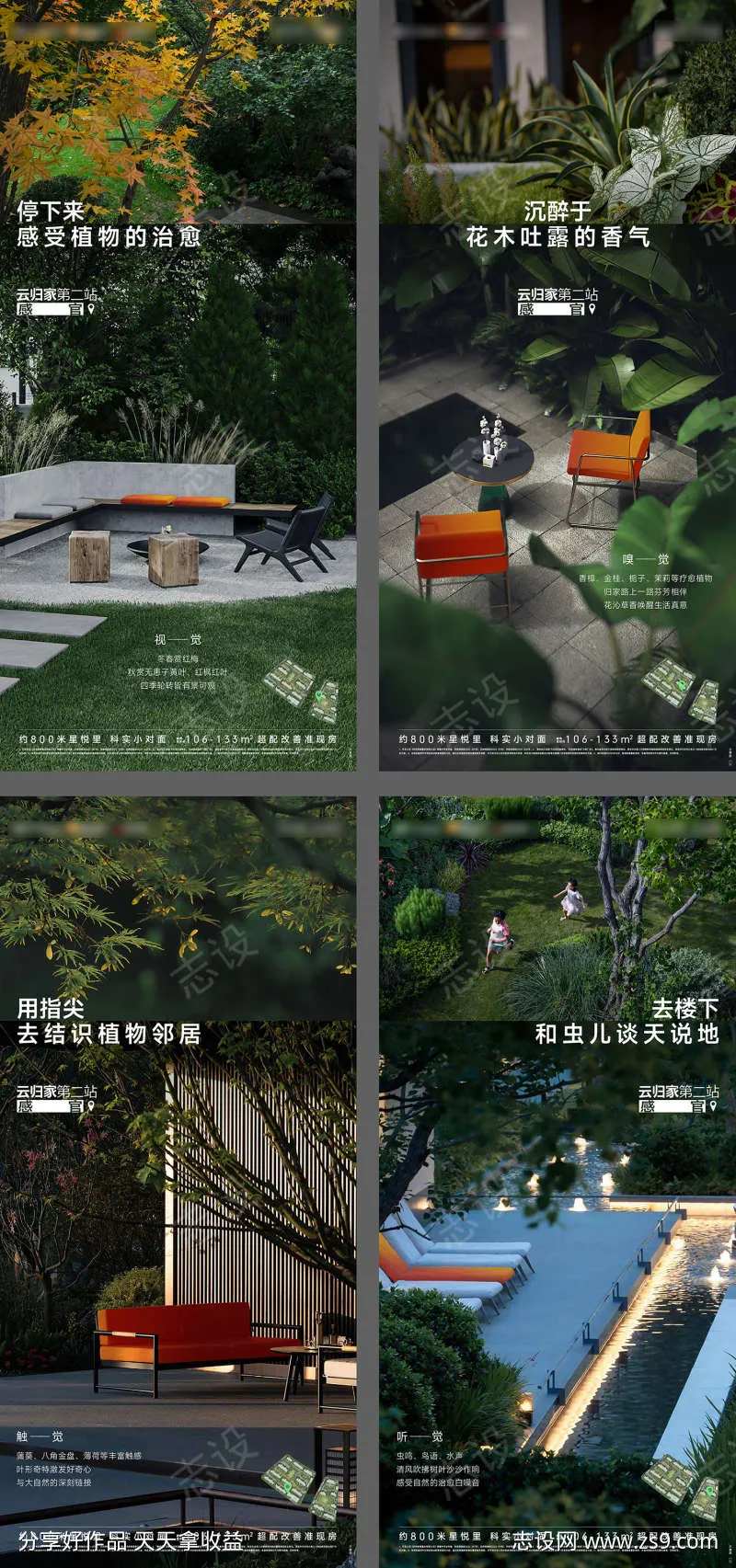 社区景观实景价值海报-采灵感-cailinggan.com