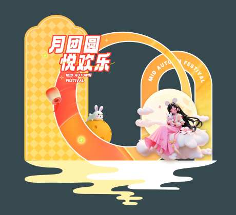 中秋节活动拍照框美陈-采灵感-https://www.cailinggan.com/