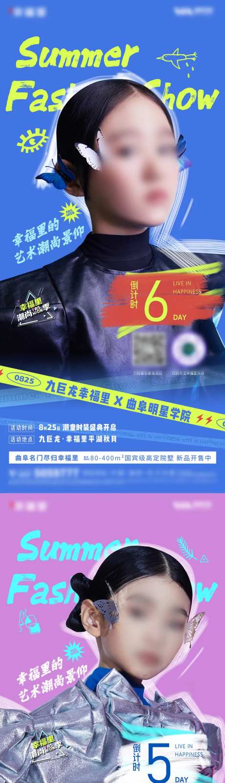 少儿走秀系列-采灵感-https://www.cailinggan.com/