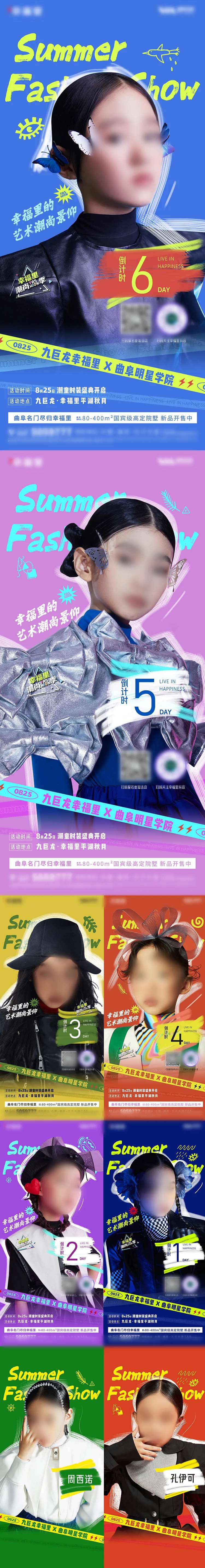 少儿走秀系列-采灵感-cailinggan.com