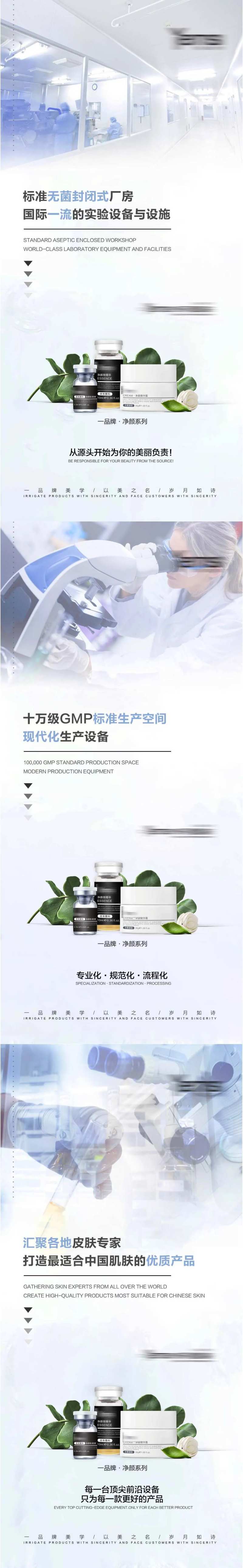 医美美业专研专效极致产品朋友圈科技-采灵感-cailinggan.com