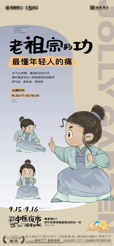 八段锦 -采灵感-https://www.cailinggan.com/