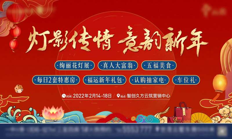 红金花灯展背景板-采灵感-cailinggan.com