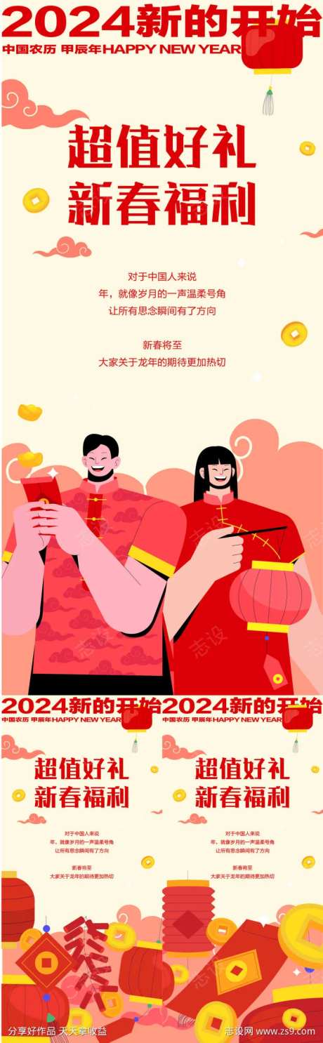 恭贺新春系列-采灵感-https://www.cailinggan.com/
