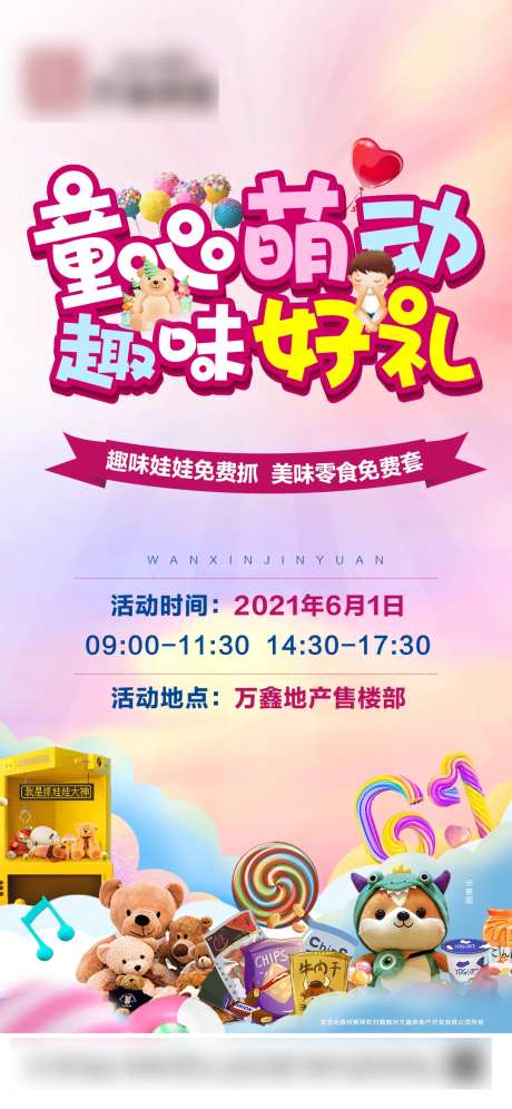 地产游戏单图-采灵感-https://www.cailinggan.com/