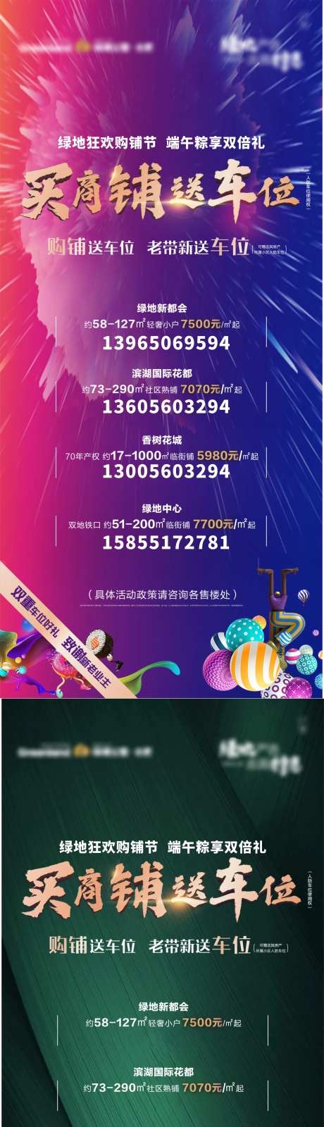 买铺送车位-采灵感-https://www.cailinggan.com/