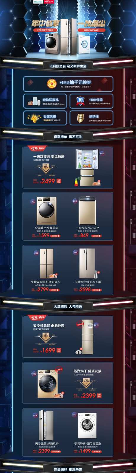 年中直享冰洗淘宝首页-采灵感-https://www.cailinggan.com/