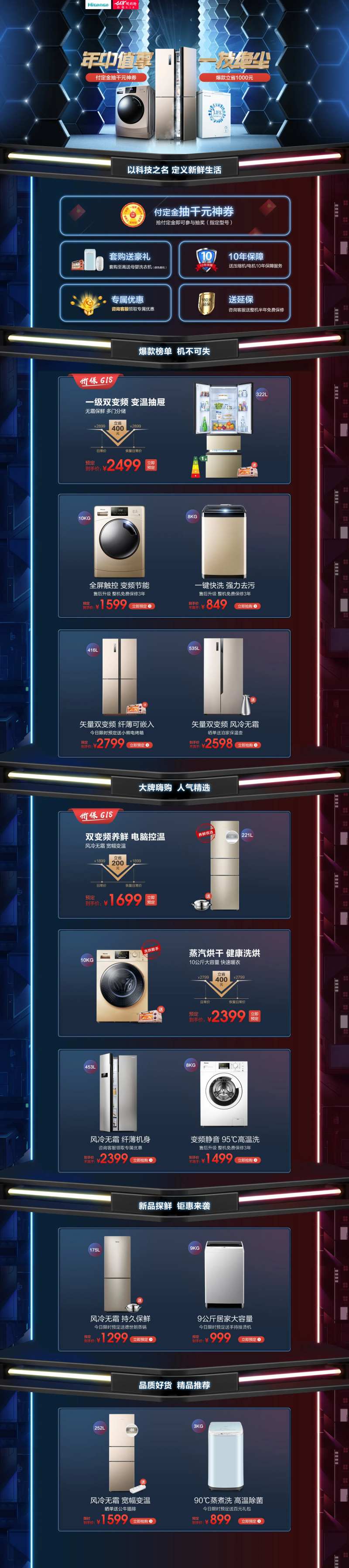 年中直享冰洗淘宝首页-采灵感-cailinggan.com