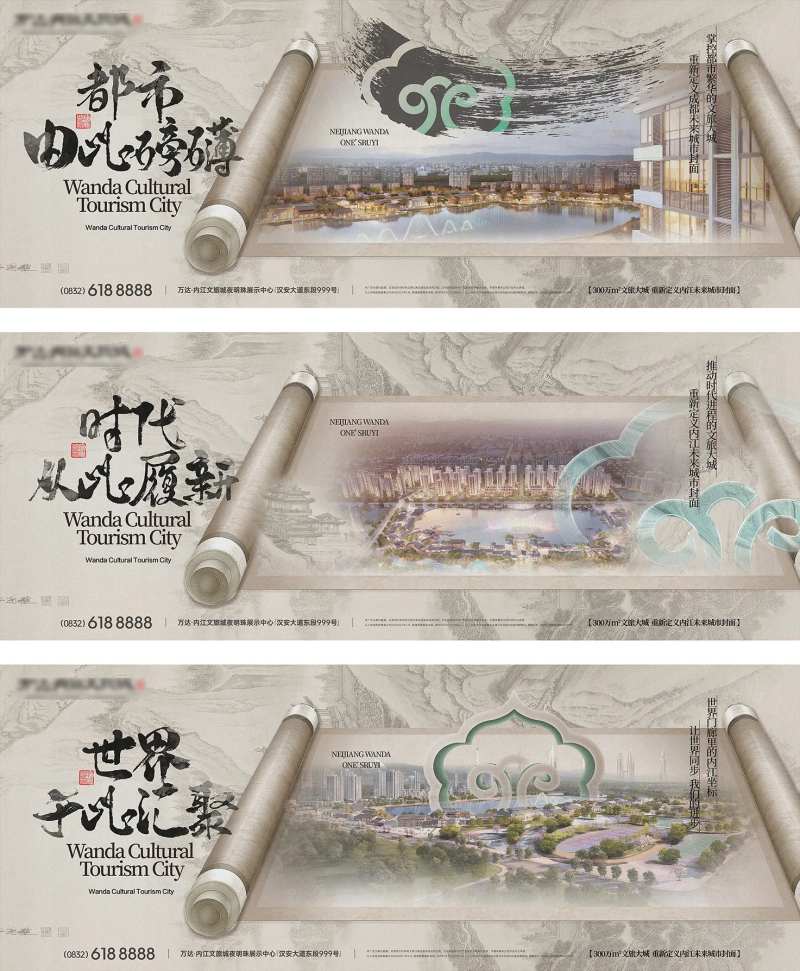 地产卷轴水墨大气文旅提报 -采灵感-cailinggan.com