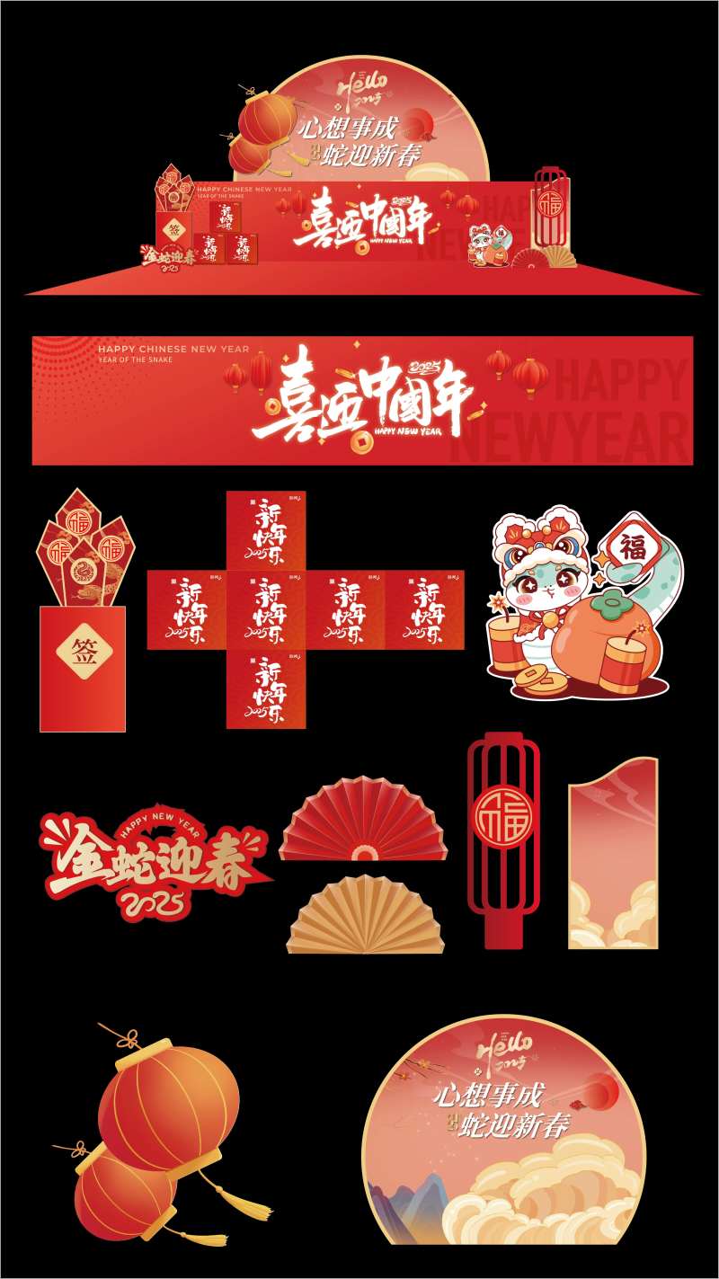 前台新年美陈-采灵感-cailinggan.com