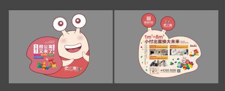公寓商业异型蜗牛海报-采灵感-https://www.cailinggan.com/