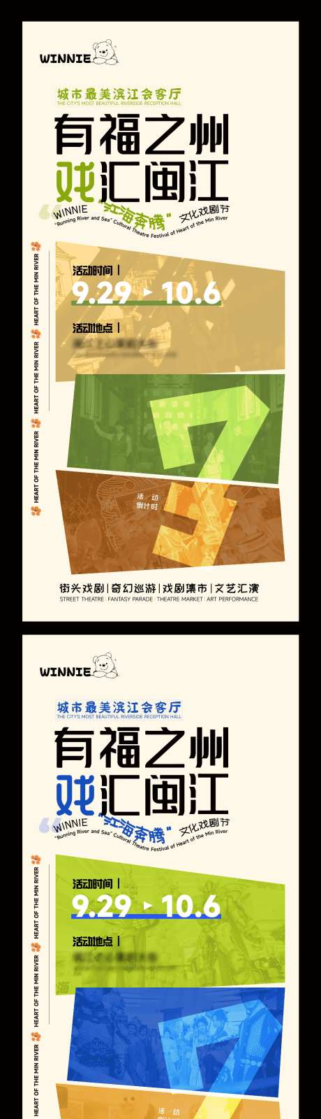 戏剧文化艺术节-采灵感-https://www.cailinggan.com/