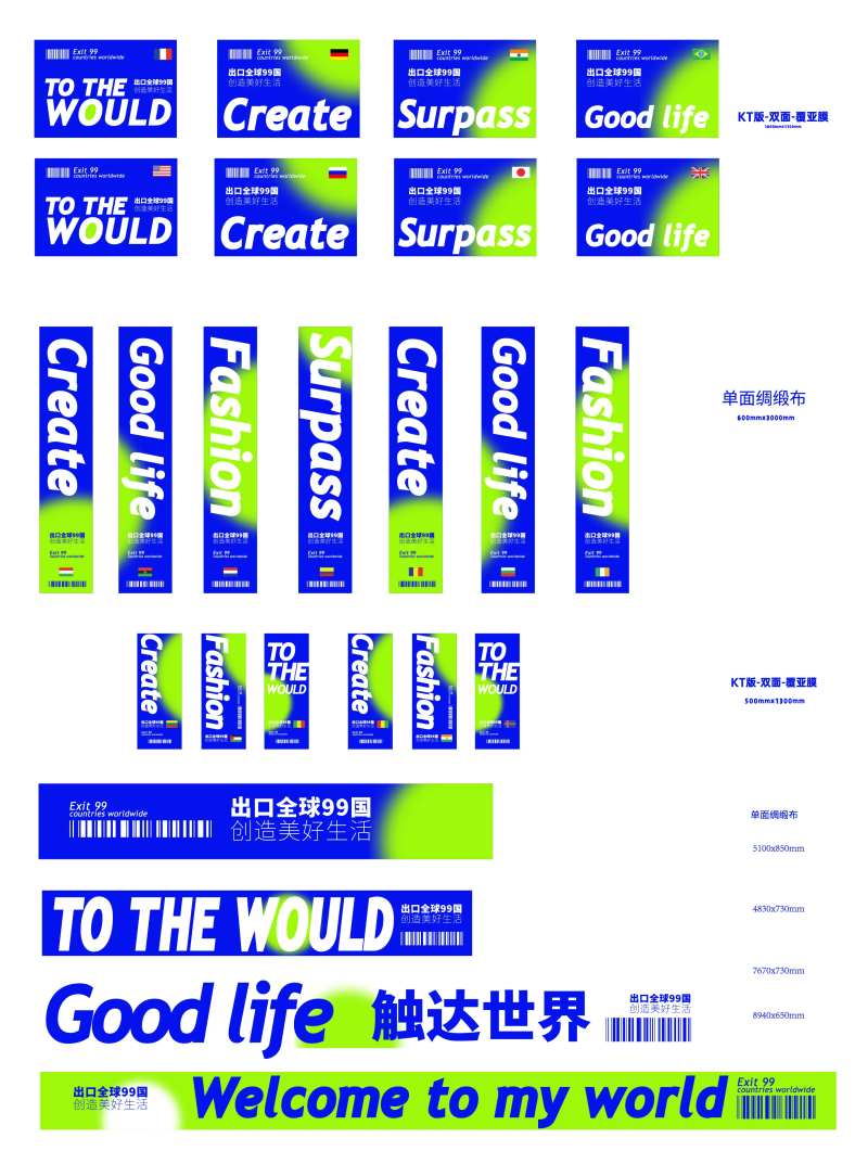 出口展会物料-采灵感-cailinggan.com