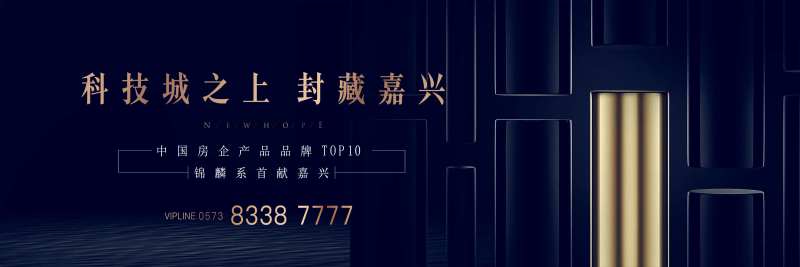 地产形象高端主画面-采灵感-cailinggan.com