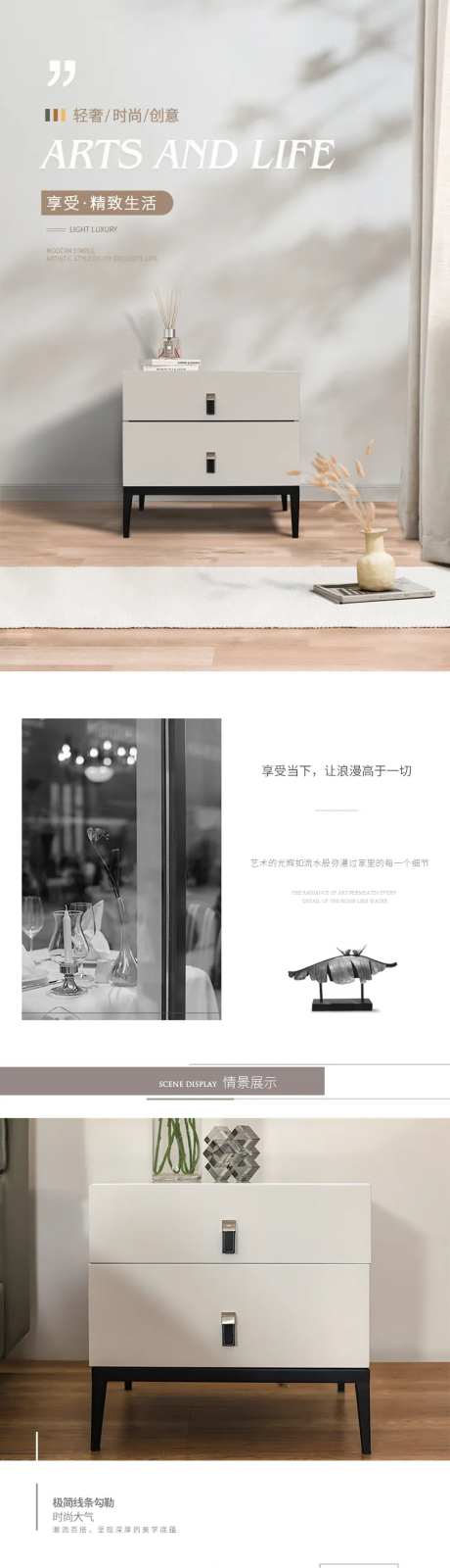 床头柜家居软装家装详情长图-采灵感-https://www.cailinggan.com/