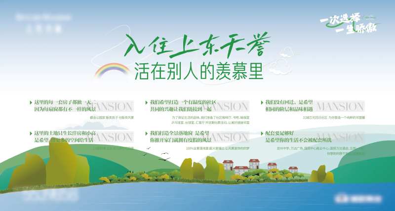 文旅风价值点广告展板-采灵感-cailinggan.com