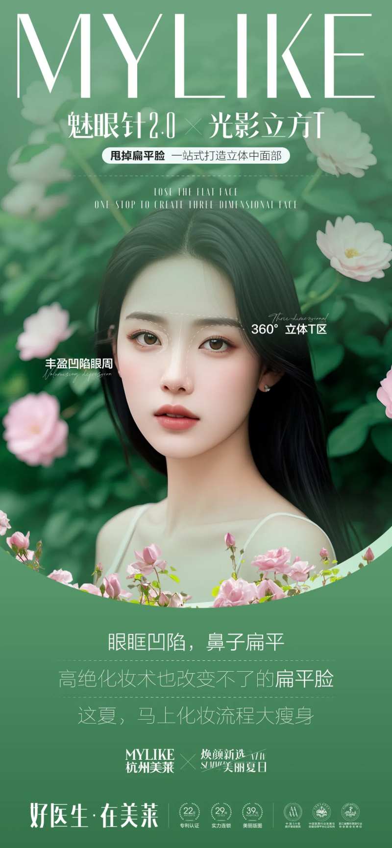 无创海报-采灵感-cailinggan.com