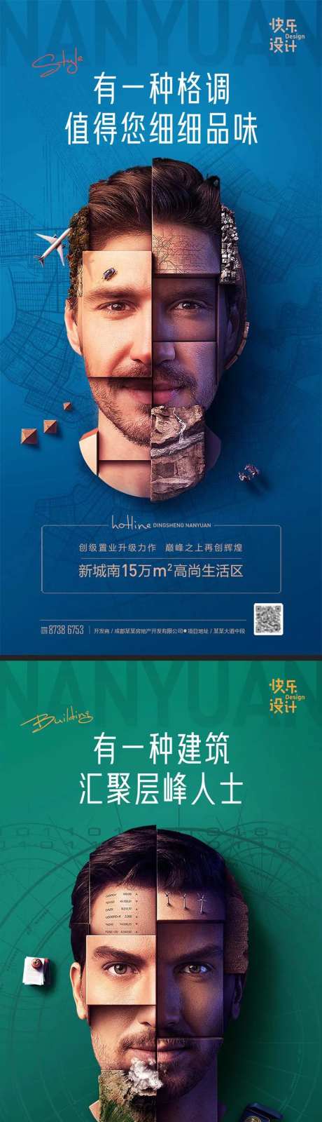 高科技脸地产创意海报-采灵感-https://www.cailinggan.com/