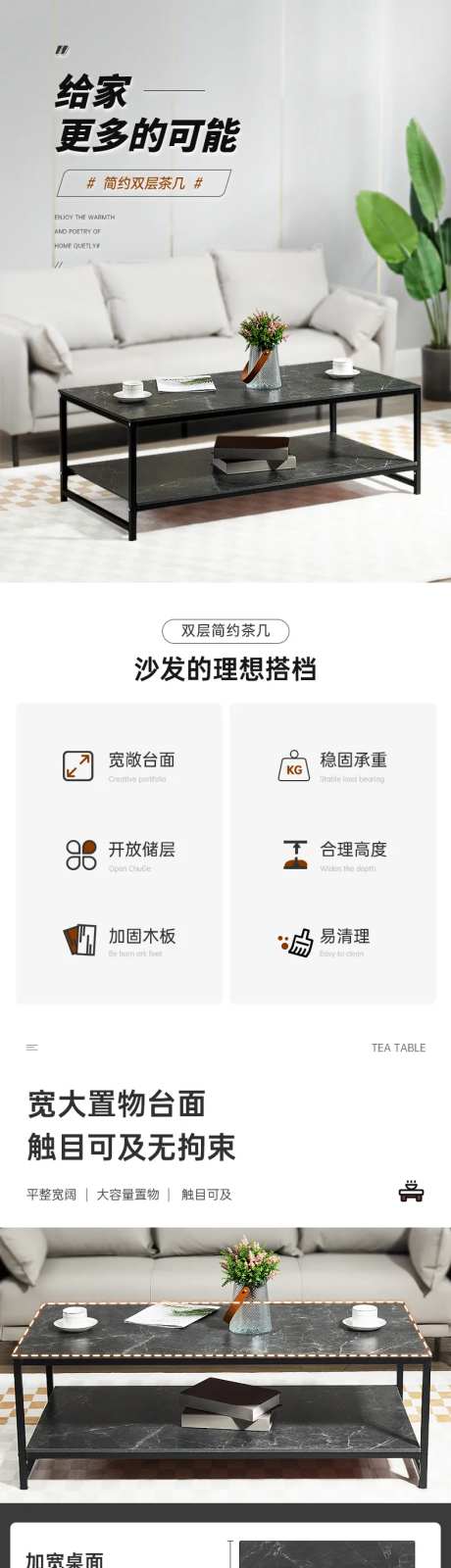 轻奢风小户型茶几促销电商详情页-采灵感-https://www.cailinggan.com/