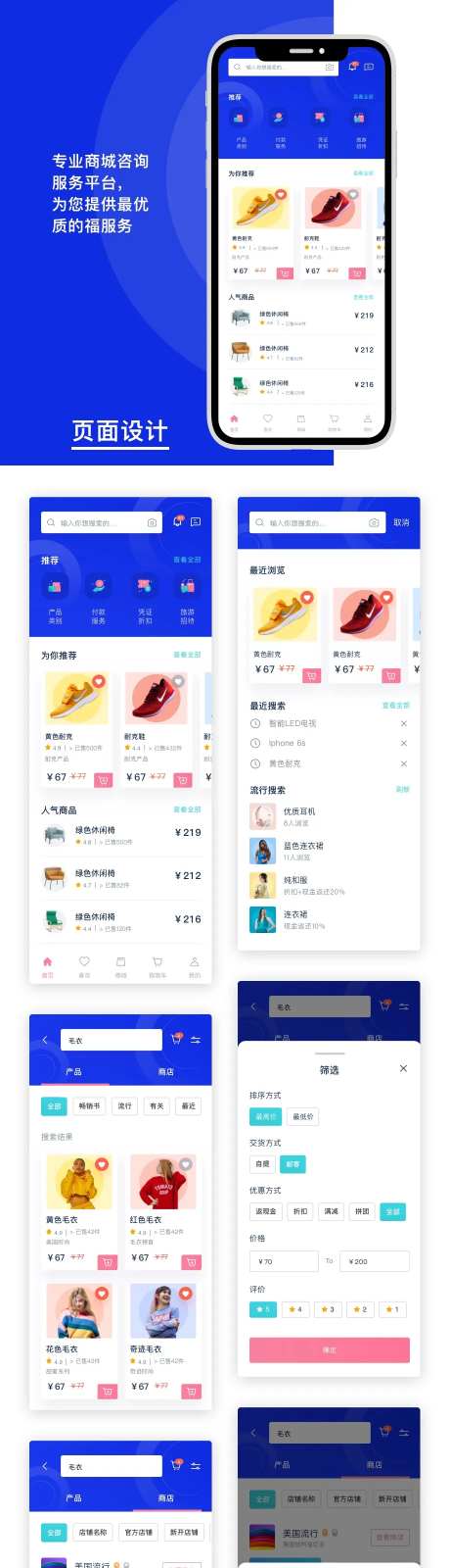 商城APPsketch-采灵感-https://www.cailinggan.com/