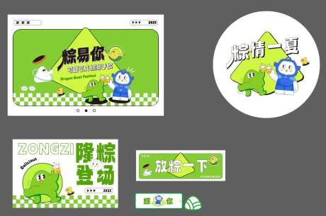 端午礼盒线下物料插画-采灵感-https://www.cailinggan.com/