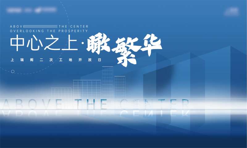 地产湖蓝色KV-采灵感-cailinggan.com