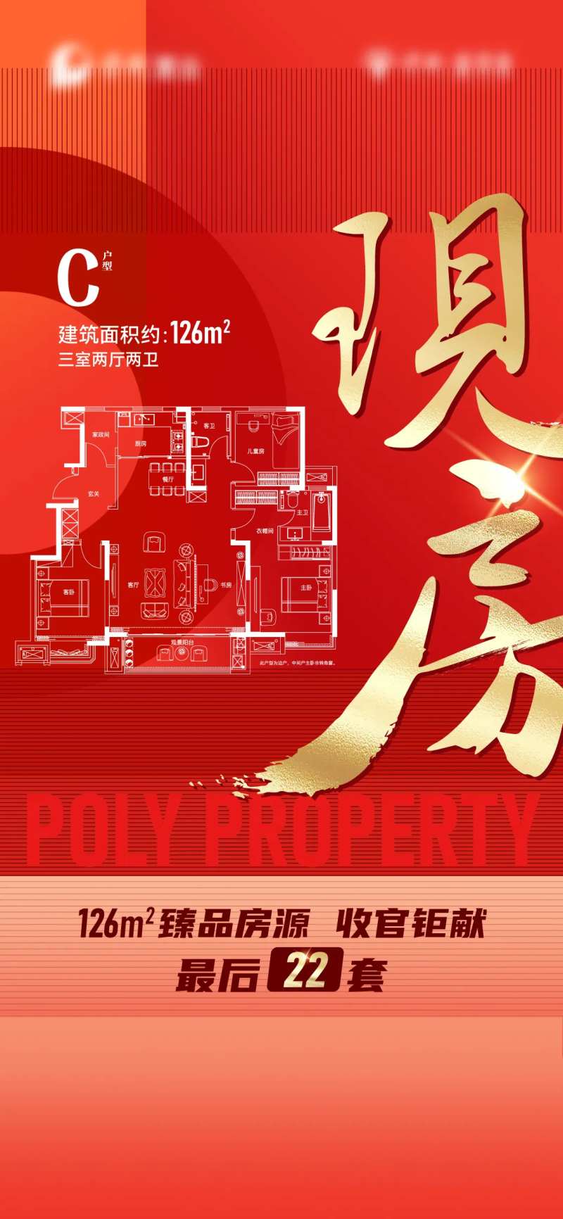 户型热销-采灵感-cailinggan.com