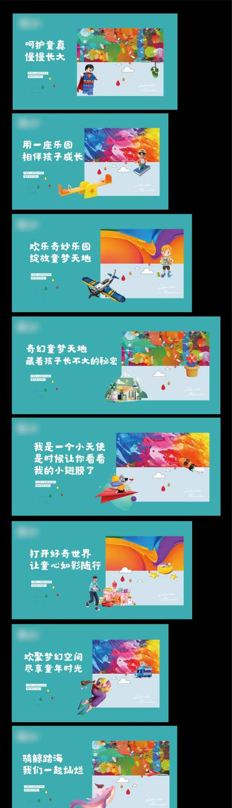 地产儿童区包装-采灵感-https://www.cailinggan.com/