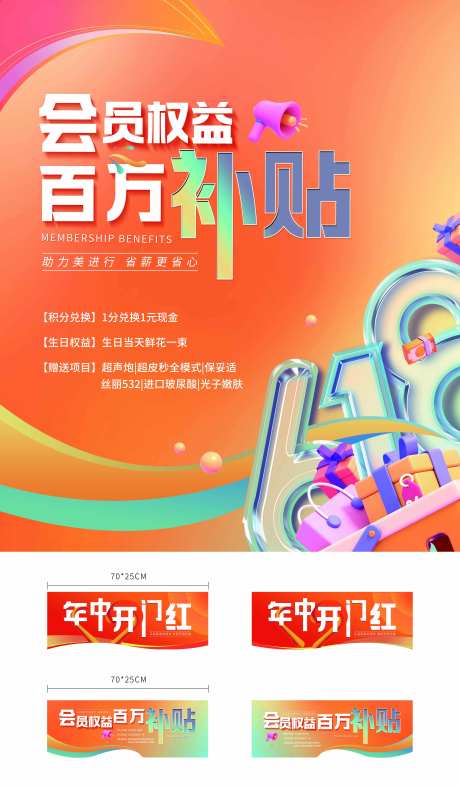医美活动美陈背景板吊旗-采灵感-https://www.cailinggan.com/