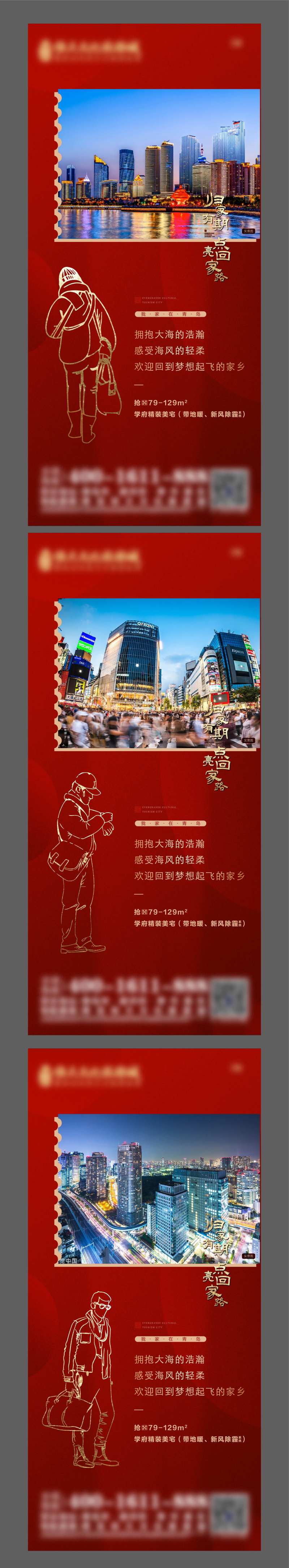 地产新年留守系列单图-采灵感-cailinggan.com