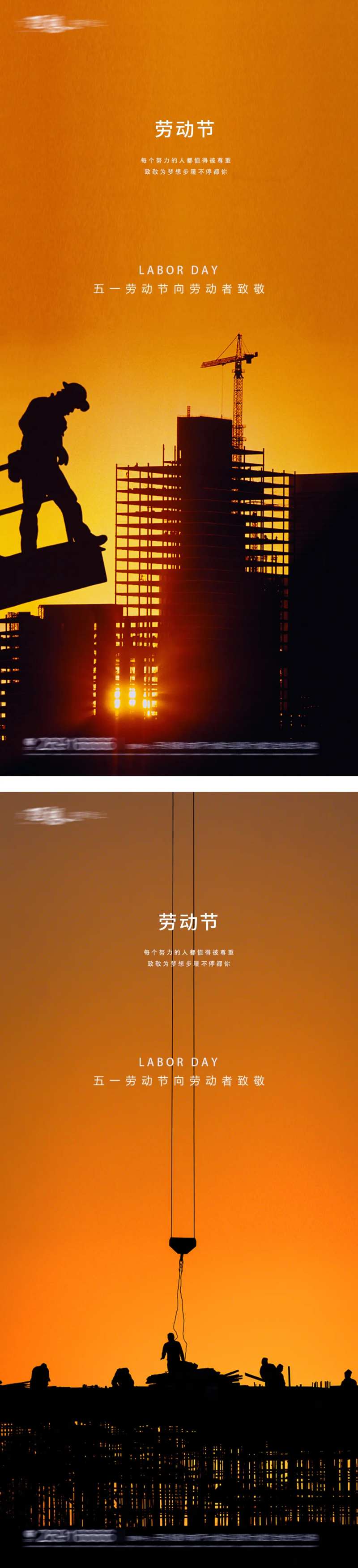 51劳动节建筑工人海报-采灵感-cailinggan.com