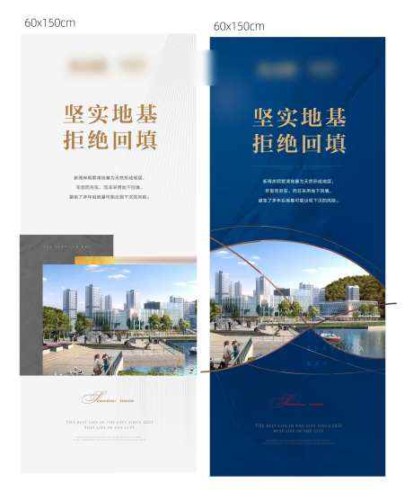 地产展架板式2版-采灵感-https://www.cailinggan.com/