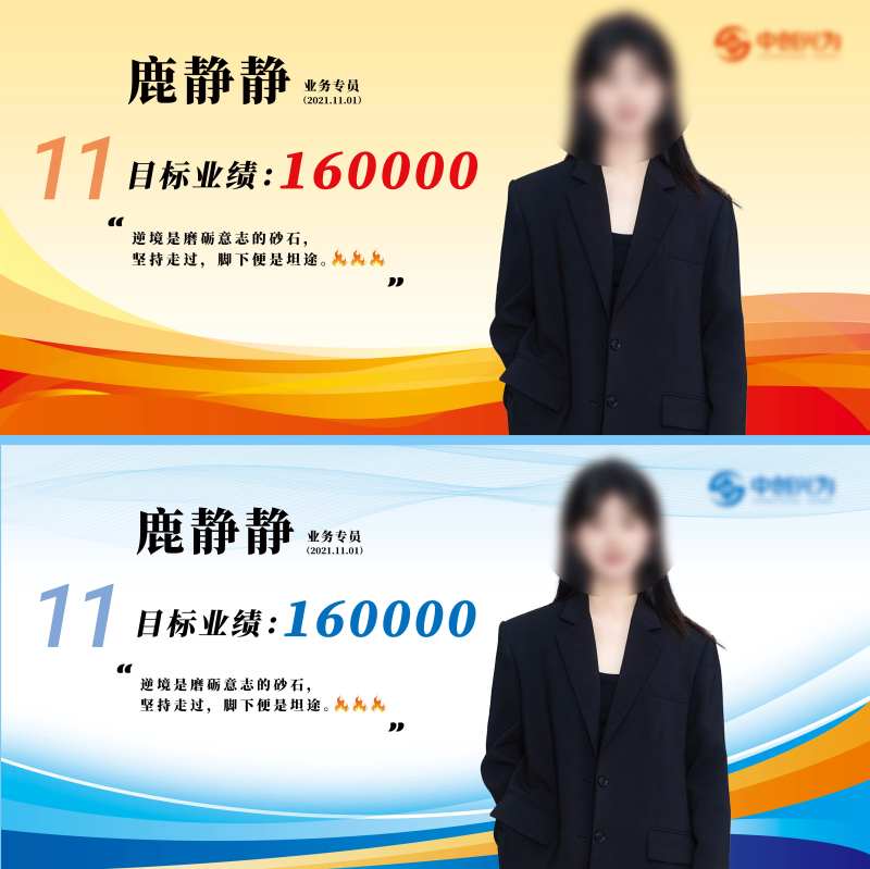业绩席位牌-采灵感-cailinggan.com