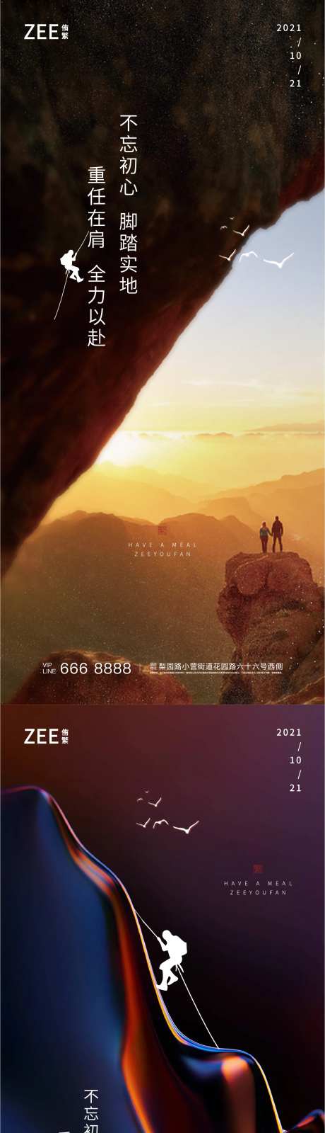 团队企业精神海报-采灵感-https://www.cailinggan.com/