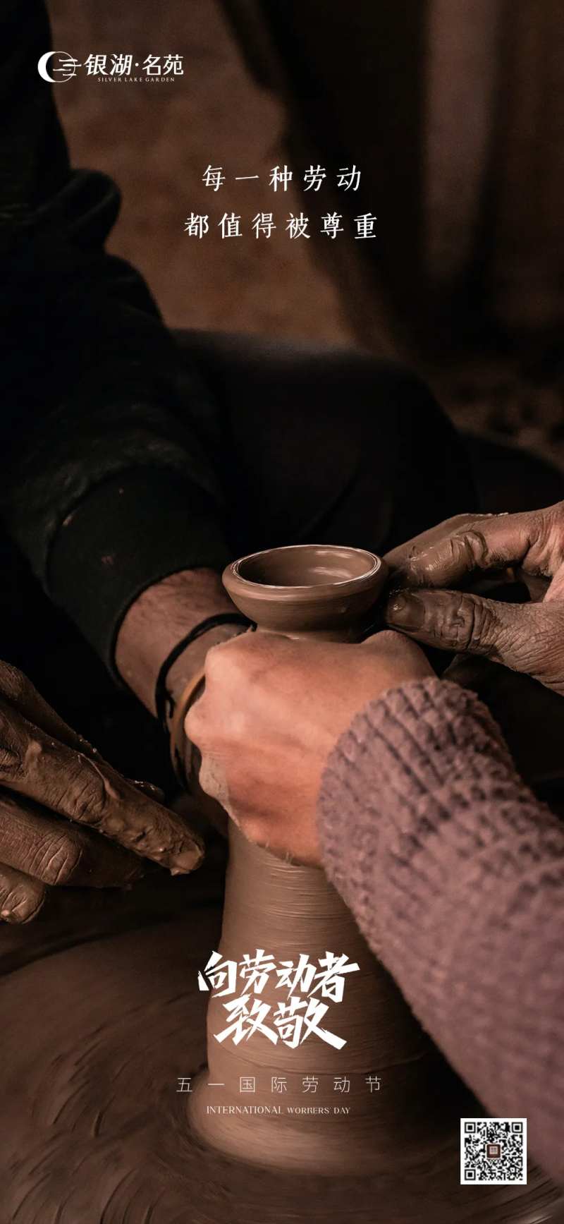 51国际劳动节海报-采灵感-cailinggan.com
