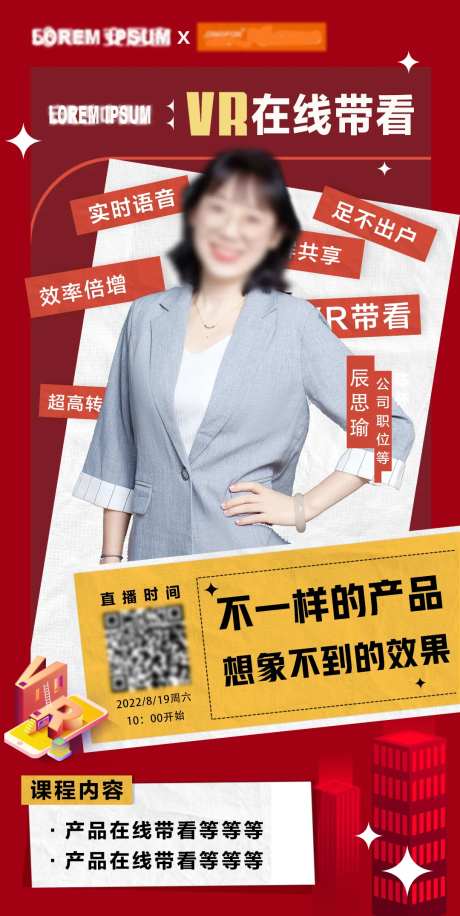 讲师培训海报                                                                                                                                                                                                  -采灵感-https://www.cailinggan.com/