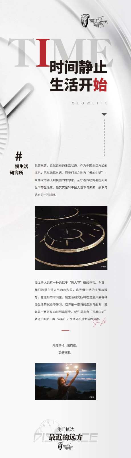 慢生活长图-采灵感-https://www.cailinggan.com/