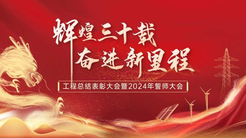企业红金年终总结大会背景板-采灵感-cailinggan.com