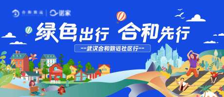 社区行展架-采灵感-cailinggan.com