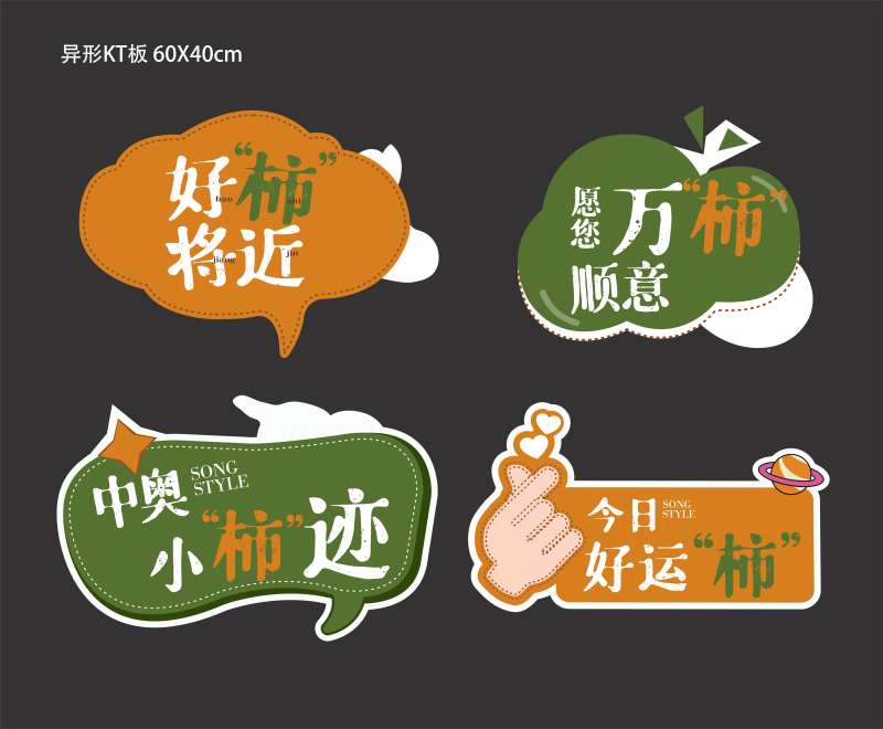 活动KT版 手举牌                                                                                                                                                                                               -采灵感-cailinggan.com