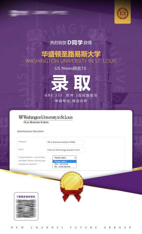 录取榜单喜报-采灵感-https://www.cailinggan.com/
