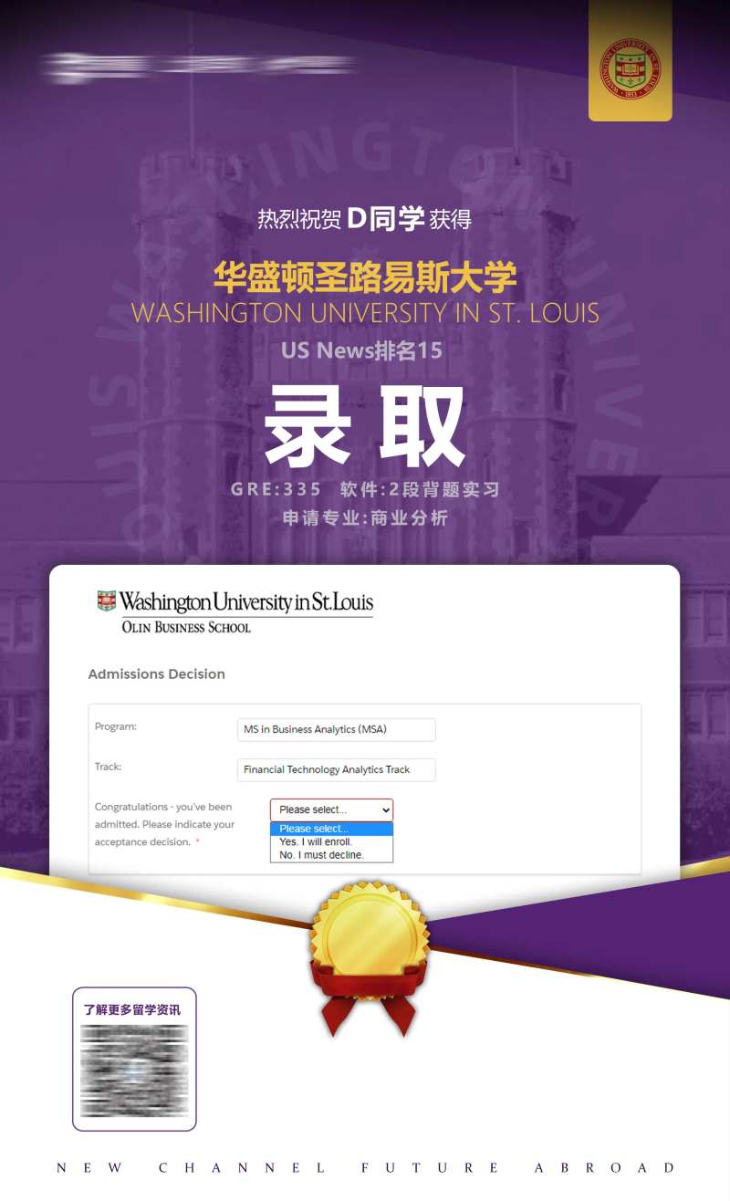 录取榜单喜报-采灵感-cailinggan.com