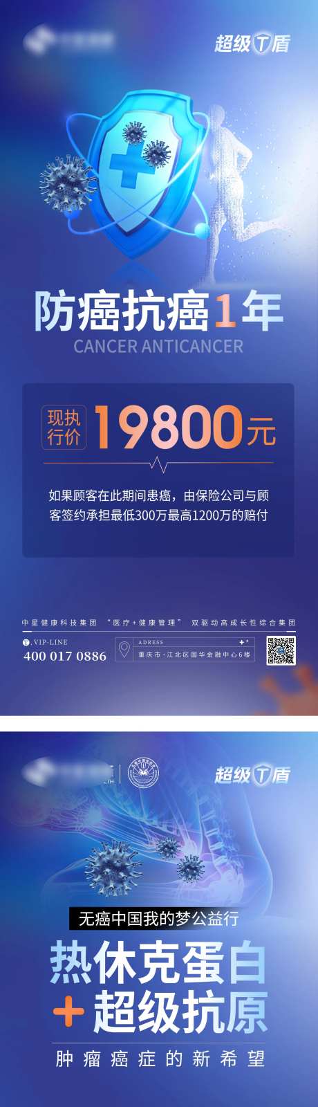 大气简防癌抗癌医疗展架易拉宝-采灵感-https://www.cailinggan.com/
