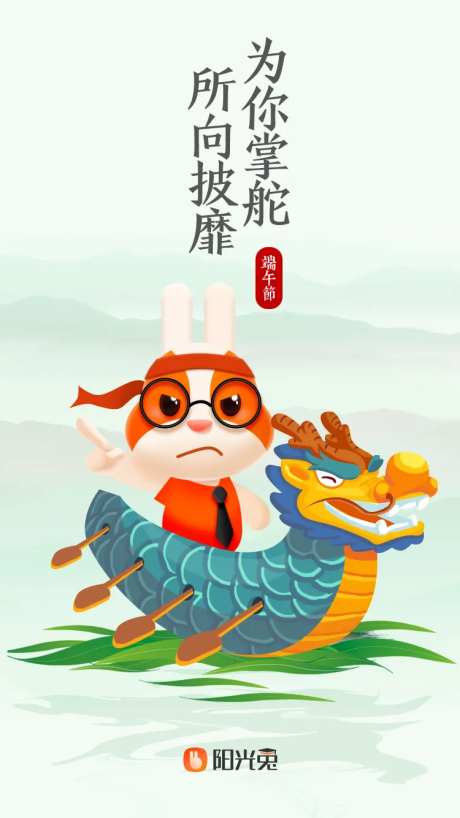端午节卡通龙舟海报-采灵感-https://www.cailinggan.com/