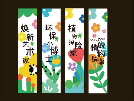 花草主视觉条幅吊幔-采灵感-https://www.cailinggan.com/
